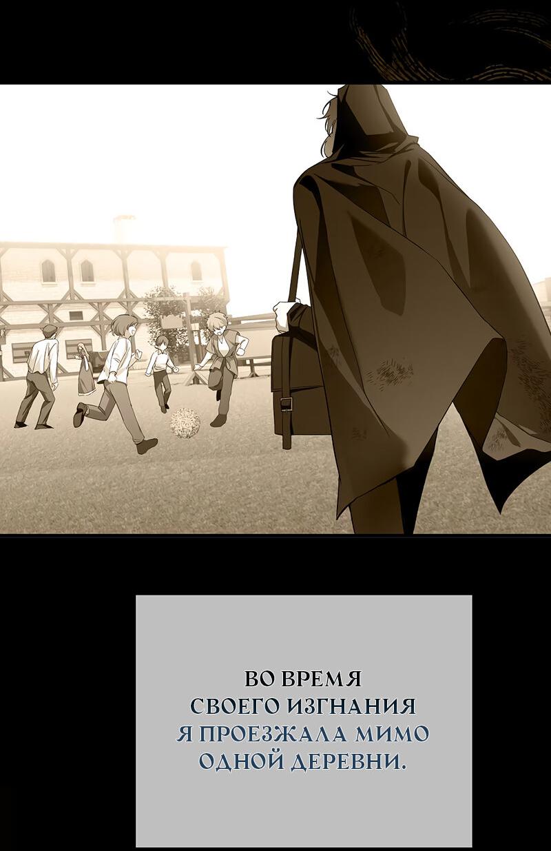 Манга Она укротит героев - Глава 19 Страница 20