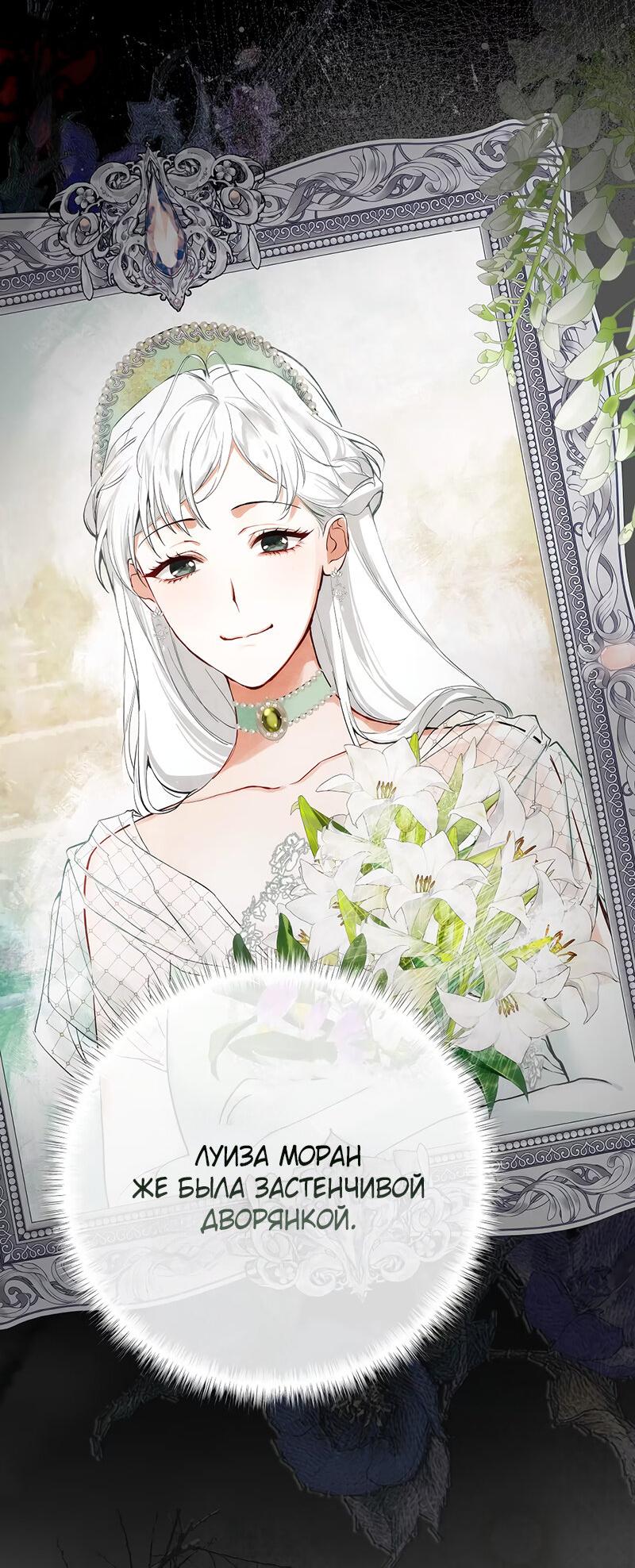 Манга Она укротит героев - Глава 19 Страница 51