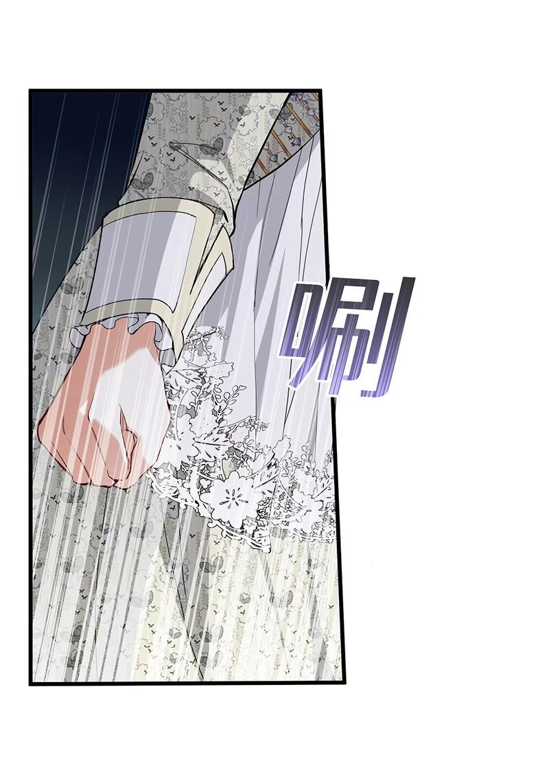 Манга Она укротит героев - Глава 19 Страница 11