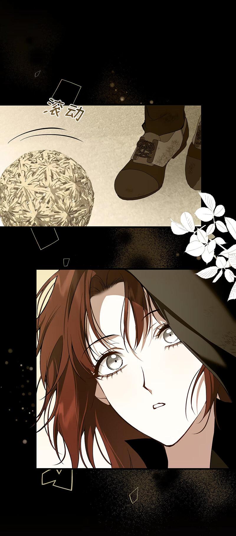 Манга Она укротит героев - Глава 19 Страница 21