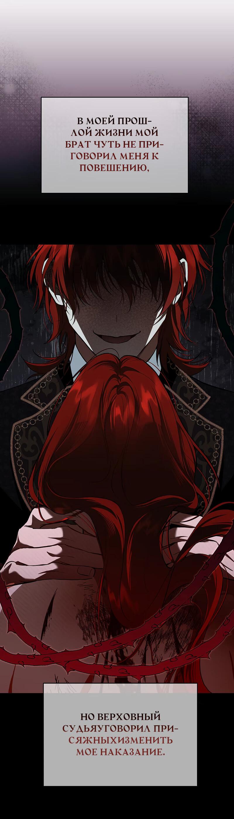 Манга Она укротит героев - Глава 19 Страница 18