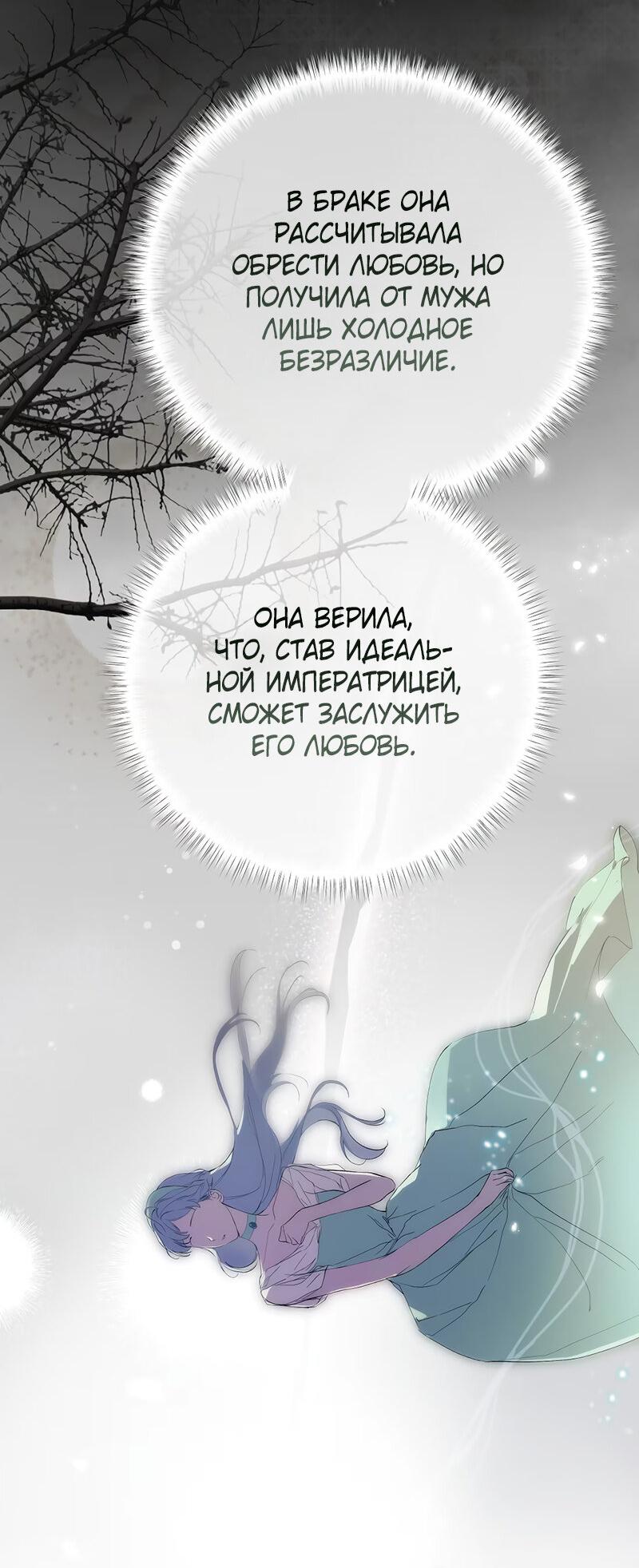 Манга Она укротит героев - Глава 19 Страница 52