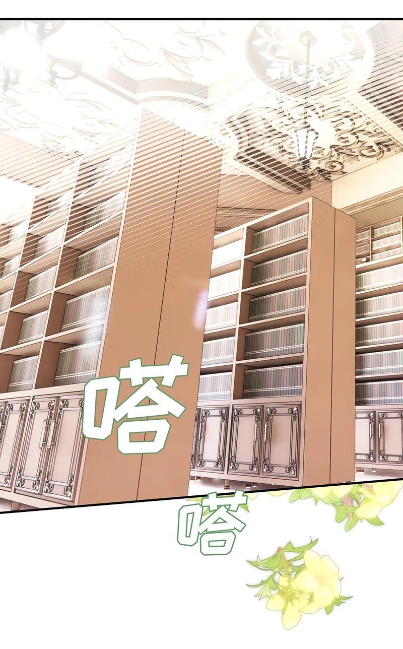 Манга Она укротит героев - Глава 19 Страница 60