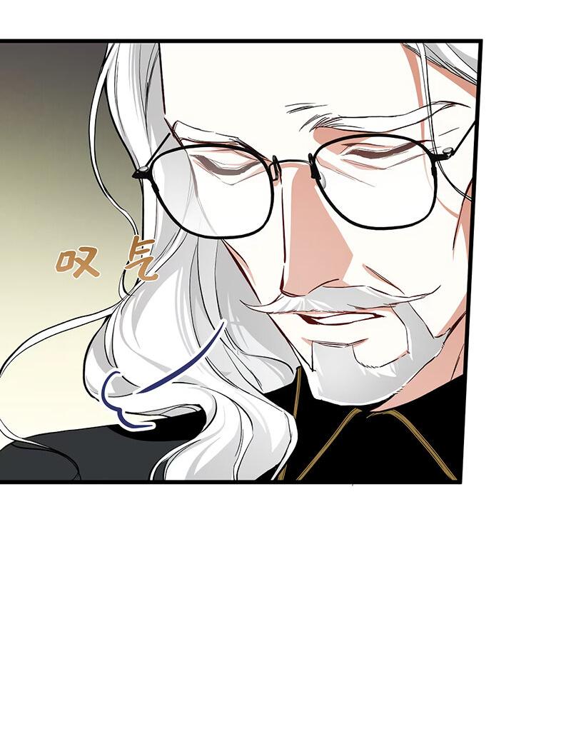 Манга Она укротит героев - Глава 19 Страница 6