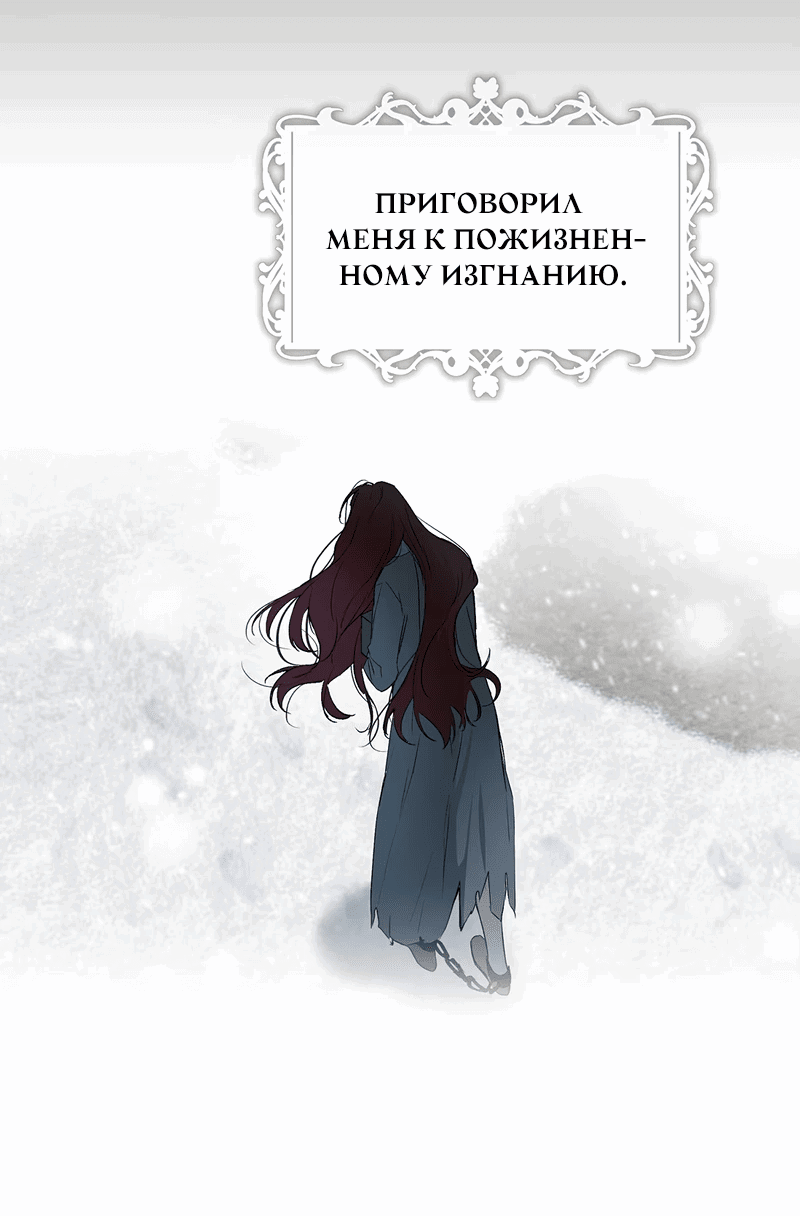 Манга Она укротит героев - Глава 18 Страница 55