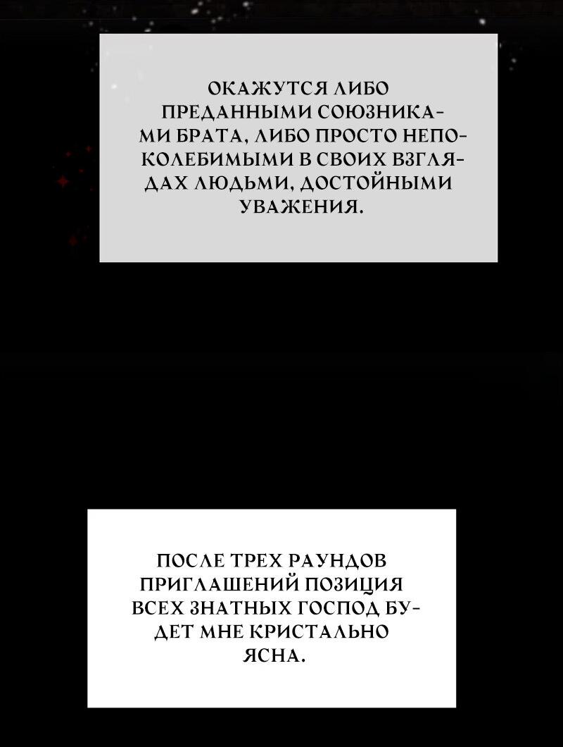 Манга Она укротит героев - Глава 18 Страница 13