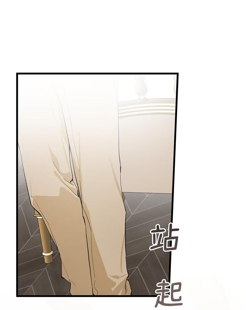 Манга Она укротит героев - Глава 18 Страница 25