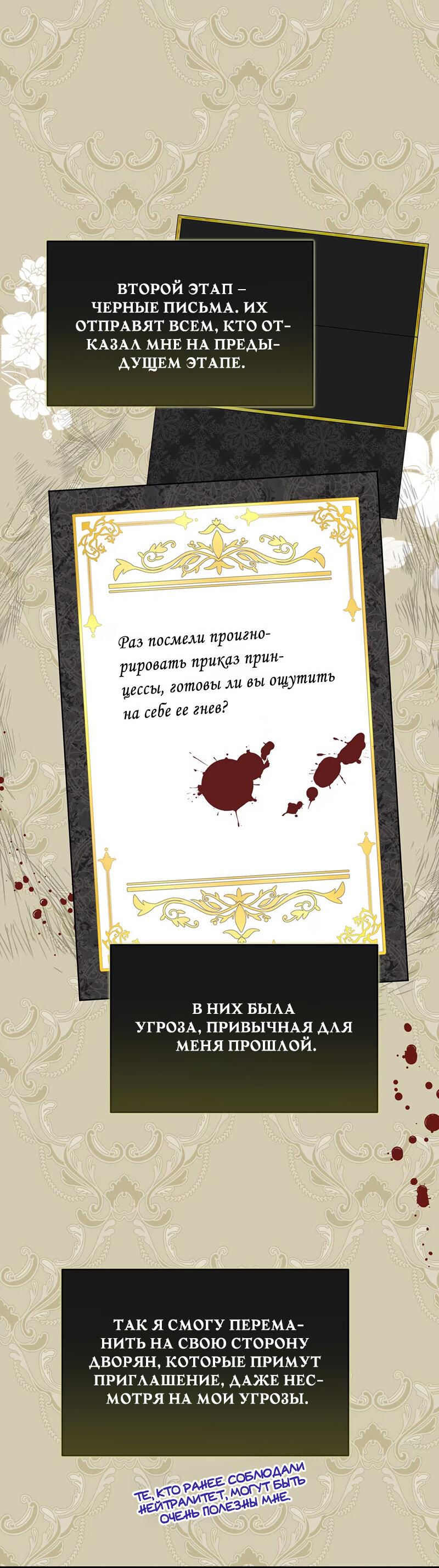 Манга Она укротит героев - Глава 18 Страница 7