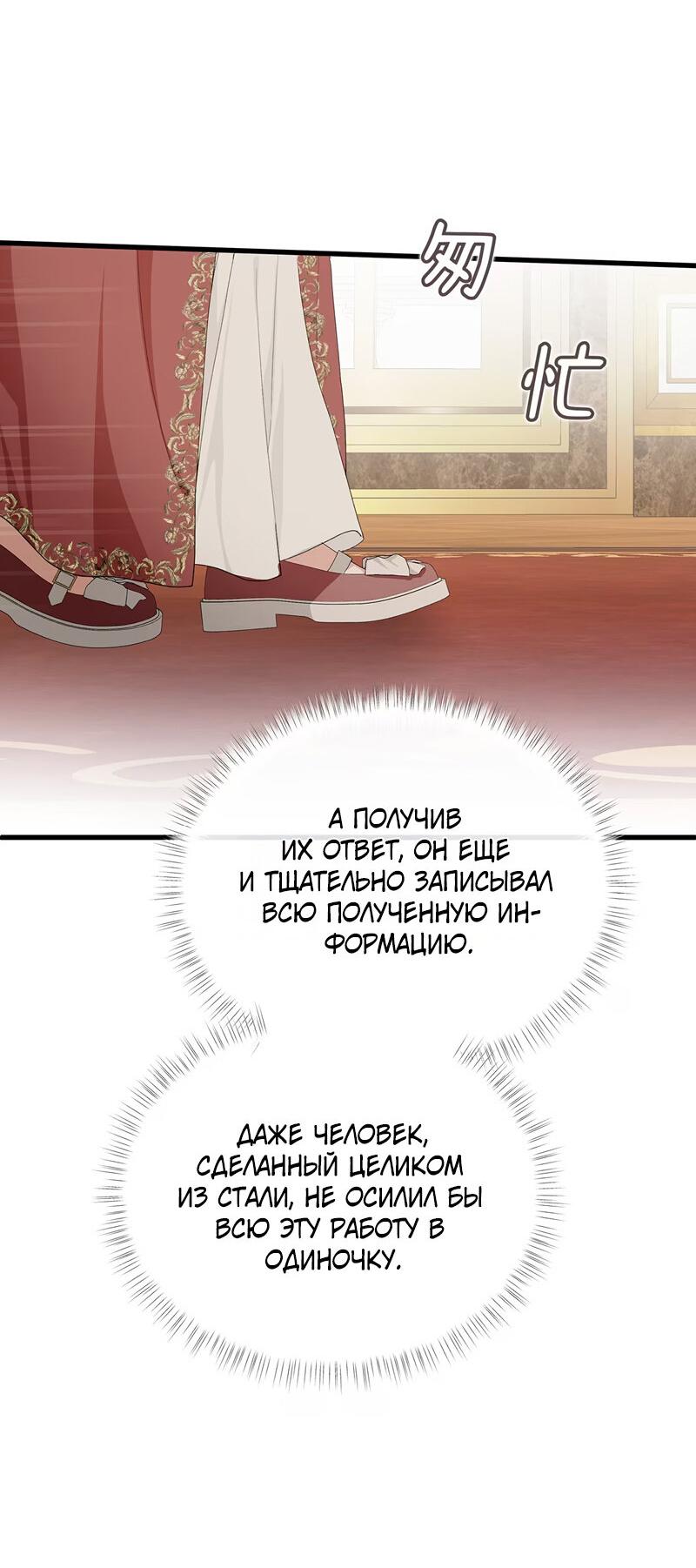 Манга Она укротит героев - Глава 18 Страница 18