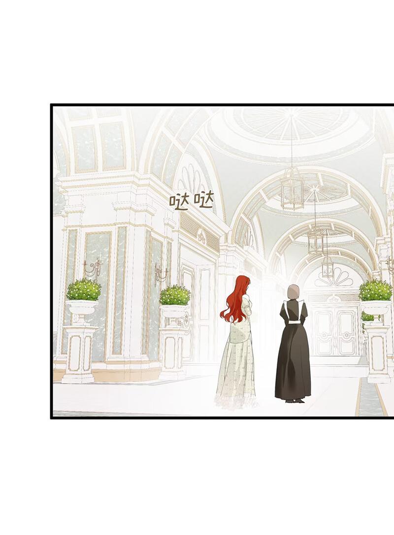 Манга Она укротит героев - Глава 18 Страница 49