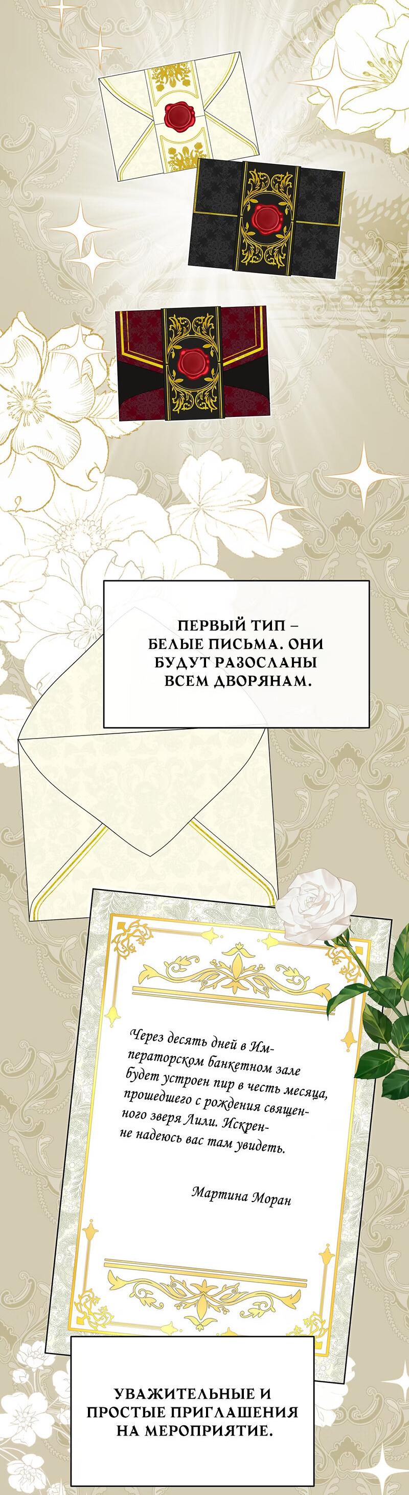 Манга Она укротит героев - Глава 18 Страница 5