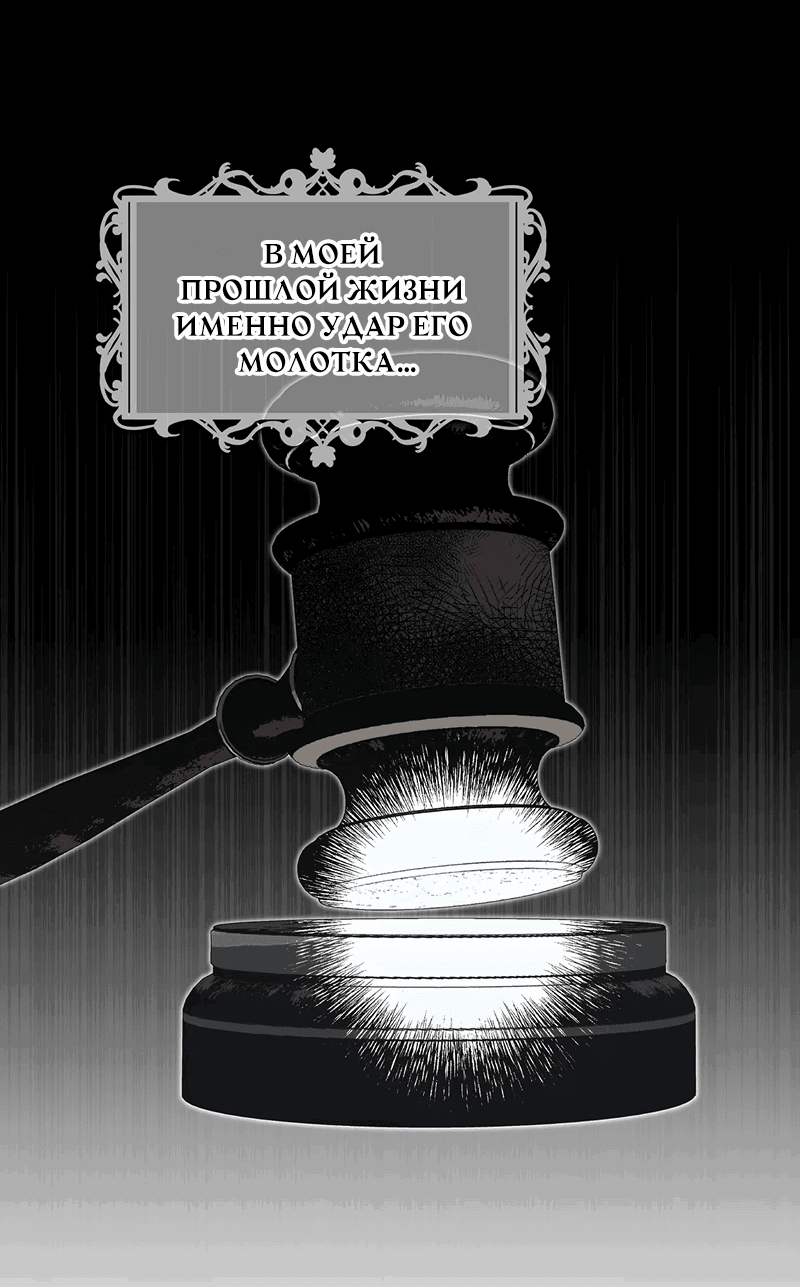 Манга Она укротит героев - Глава 18 Страница 54