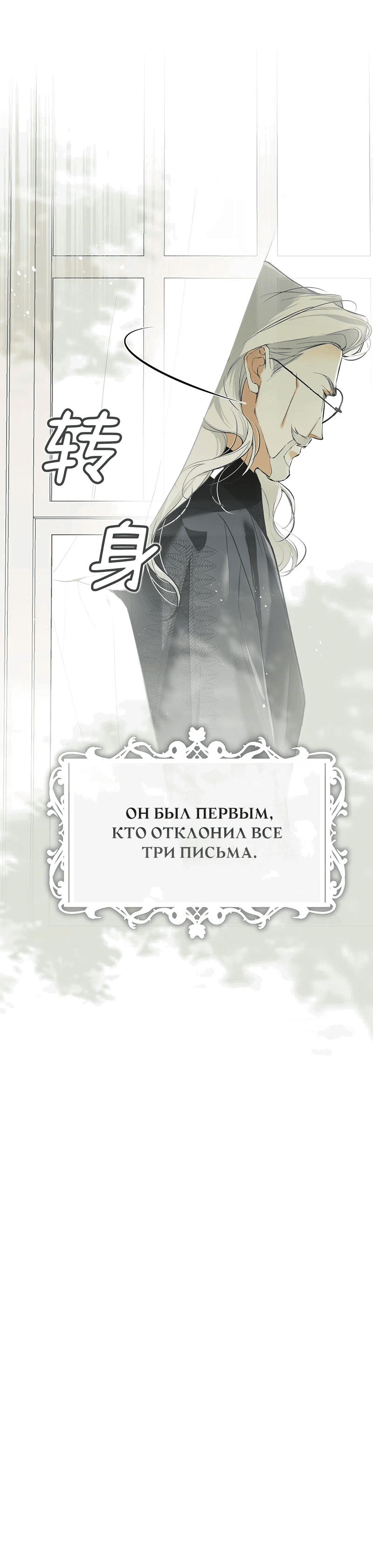 Манга Она укротит героев - Глава 18 Страница 57