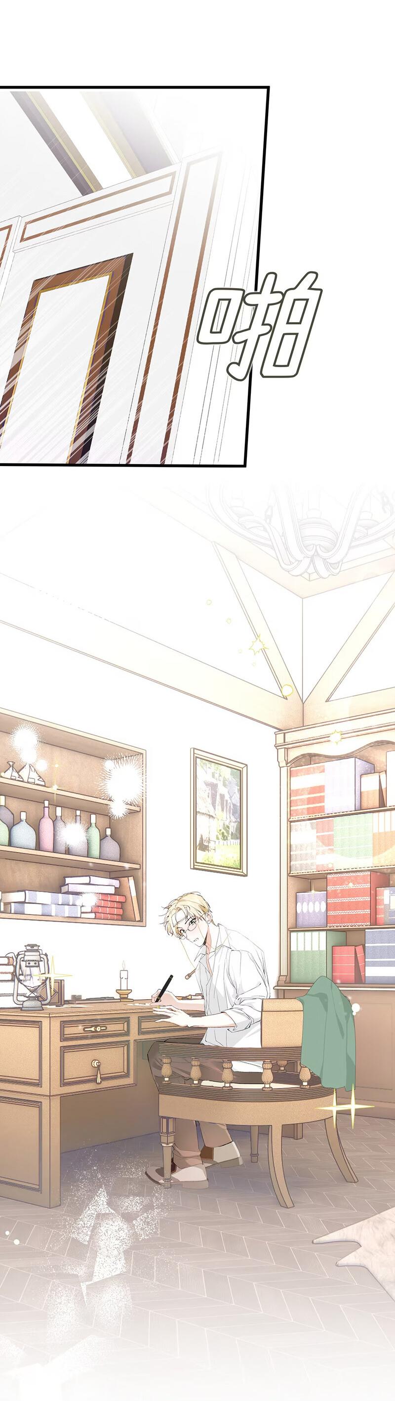 Манга Она укротит героев - Глава 18 Страница 19