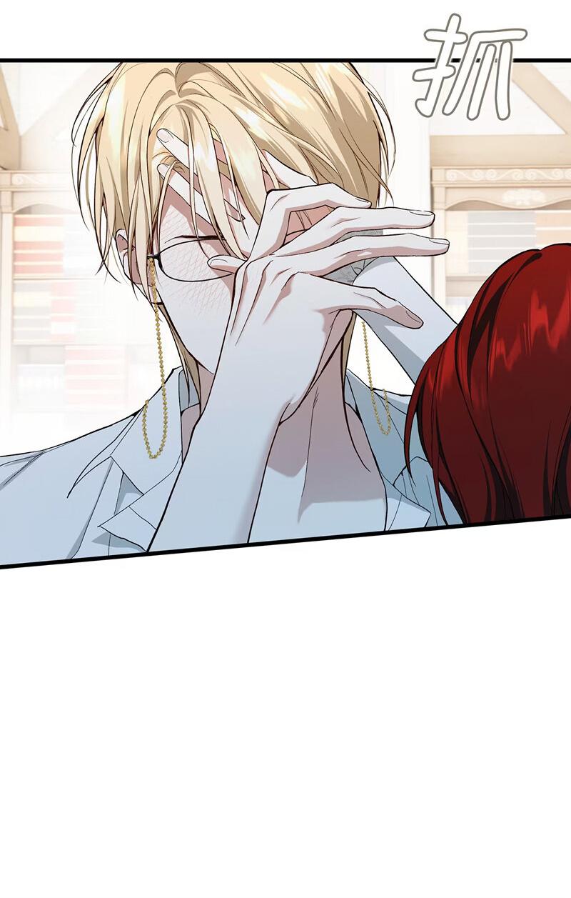 Манга Она укротит героев - Глава 18 Страница 29