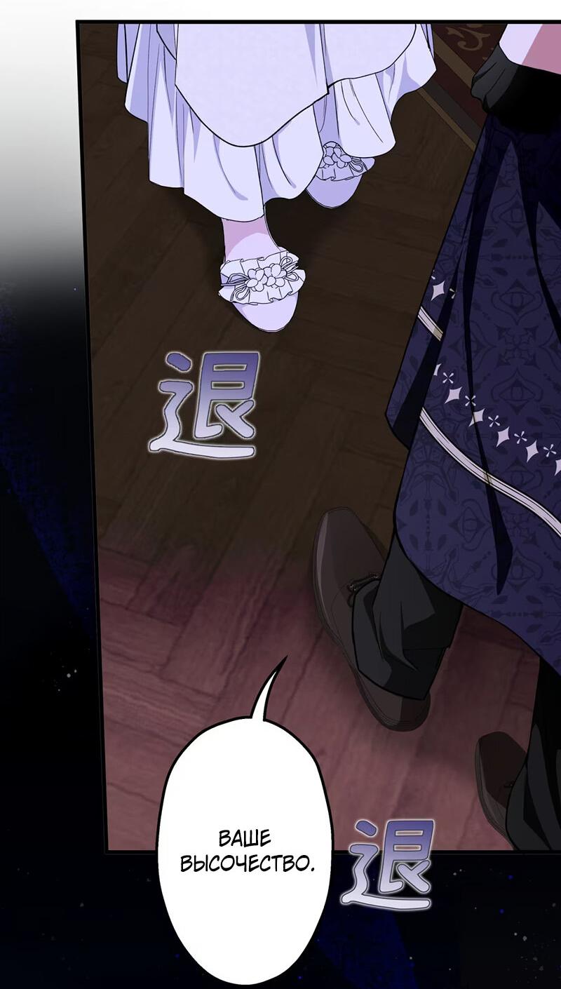 Манга Она укротит героев - Глава 17 Страница 34