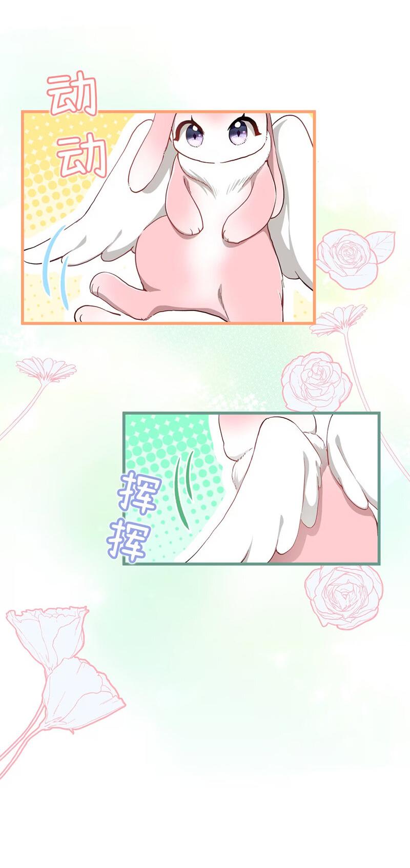 Манга Она укротит героев - Глава 17 Страница 19