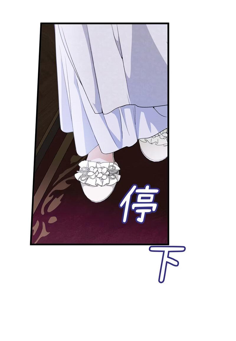 Манга Она укротит героев - Глава 17 Страница 32