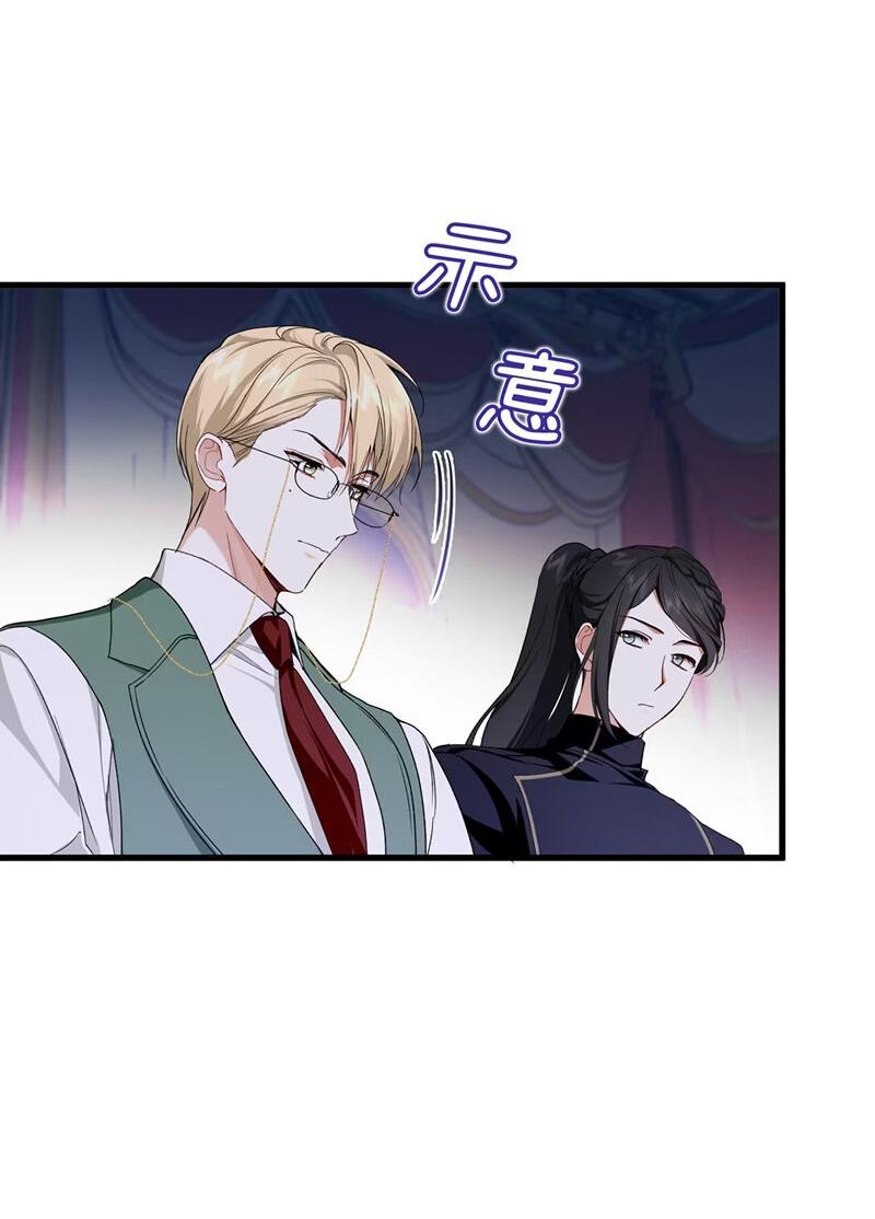 Манга Она укротит героев - Глава 17 Страница 28