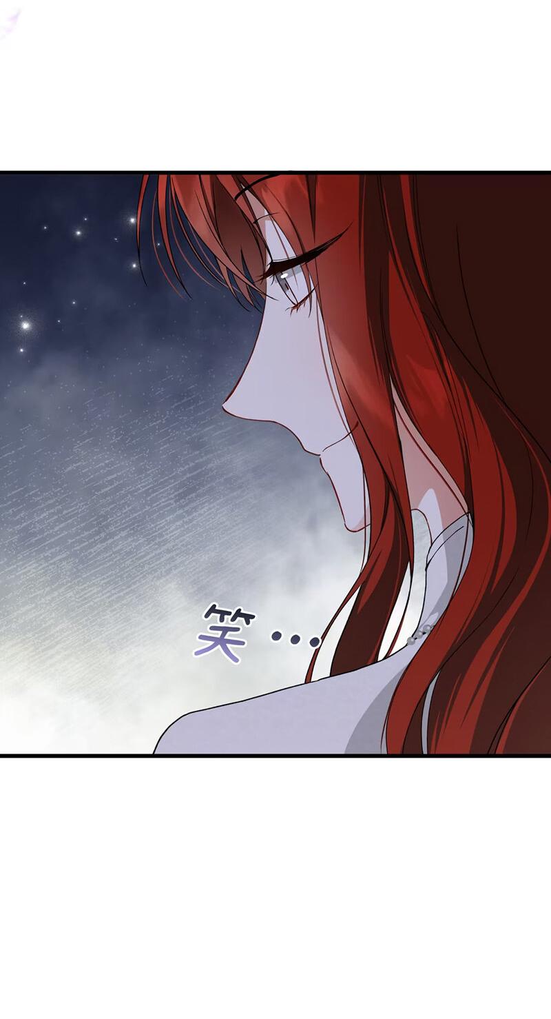 Манга Она укротит героев - Глава 17 Страница 25