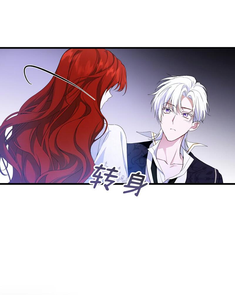 Манга Она укротит героев - Глава 17 Страница 33