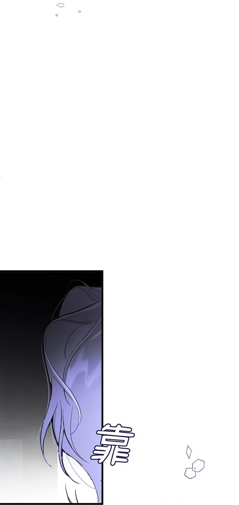 Манга Она укротит героев - Глава 17 Страница 40