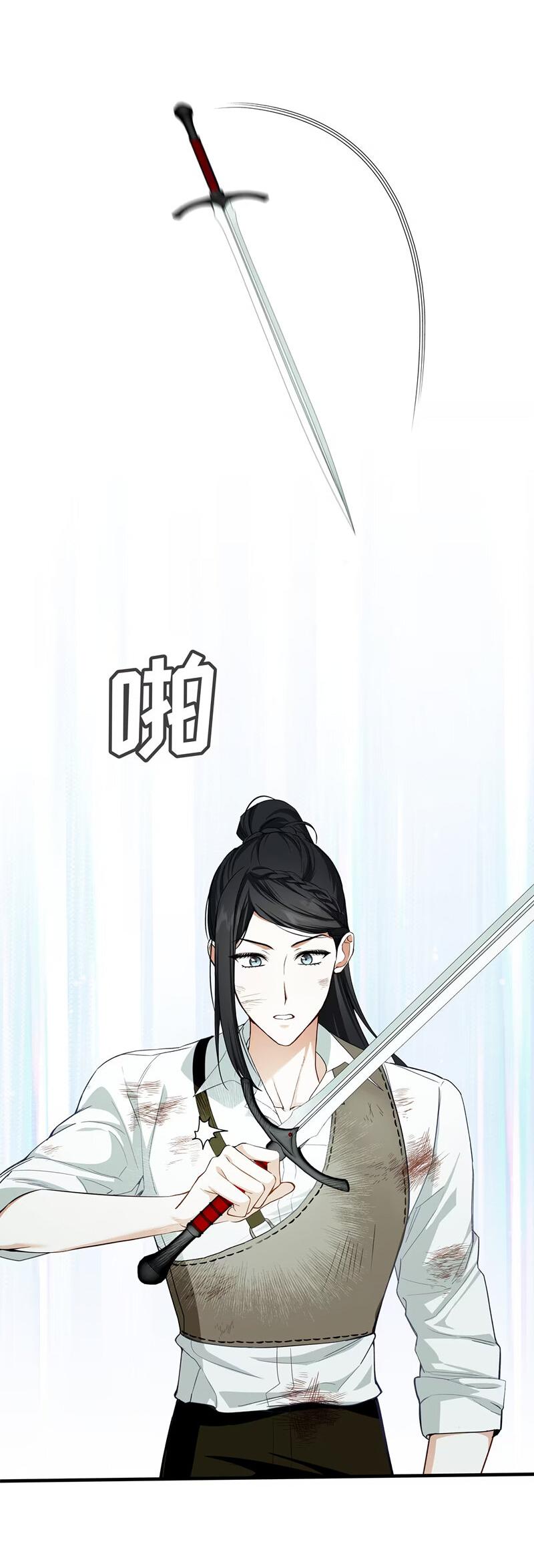 Манга Она укротит героев - Глава 17 Страница 49