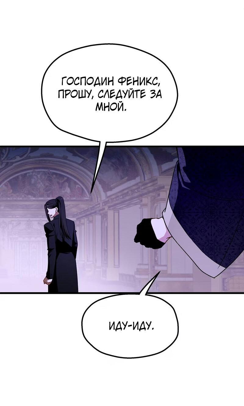 Манга Она укротит героев - Глава 17 Страница 42