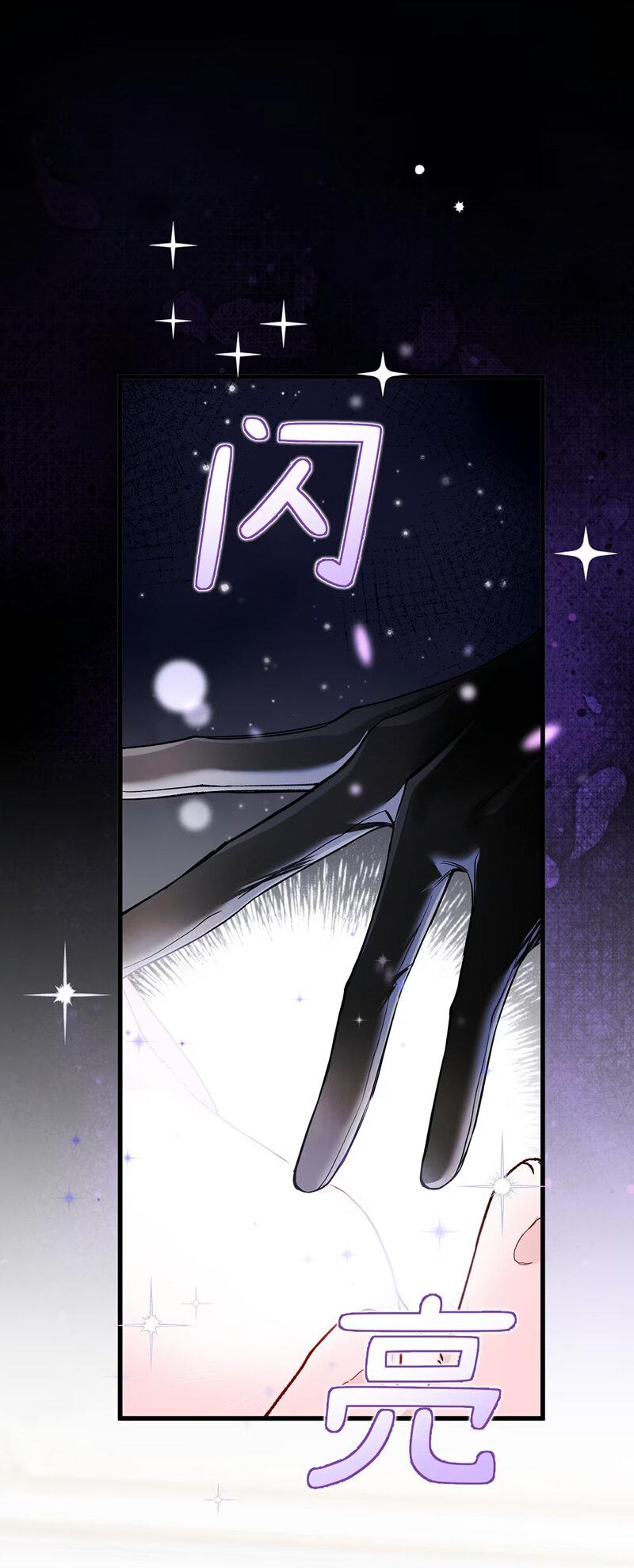 Манга Она укротит героев - Глава 17 Страница 1