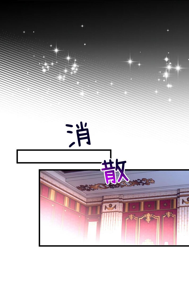 Манга Она укротит героев - Глава 17 Страница 17