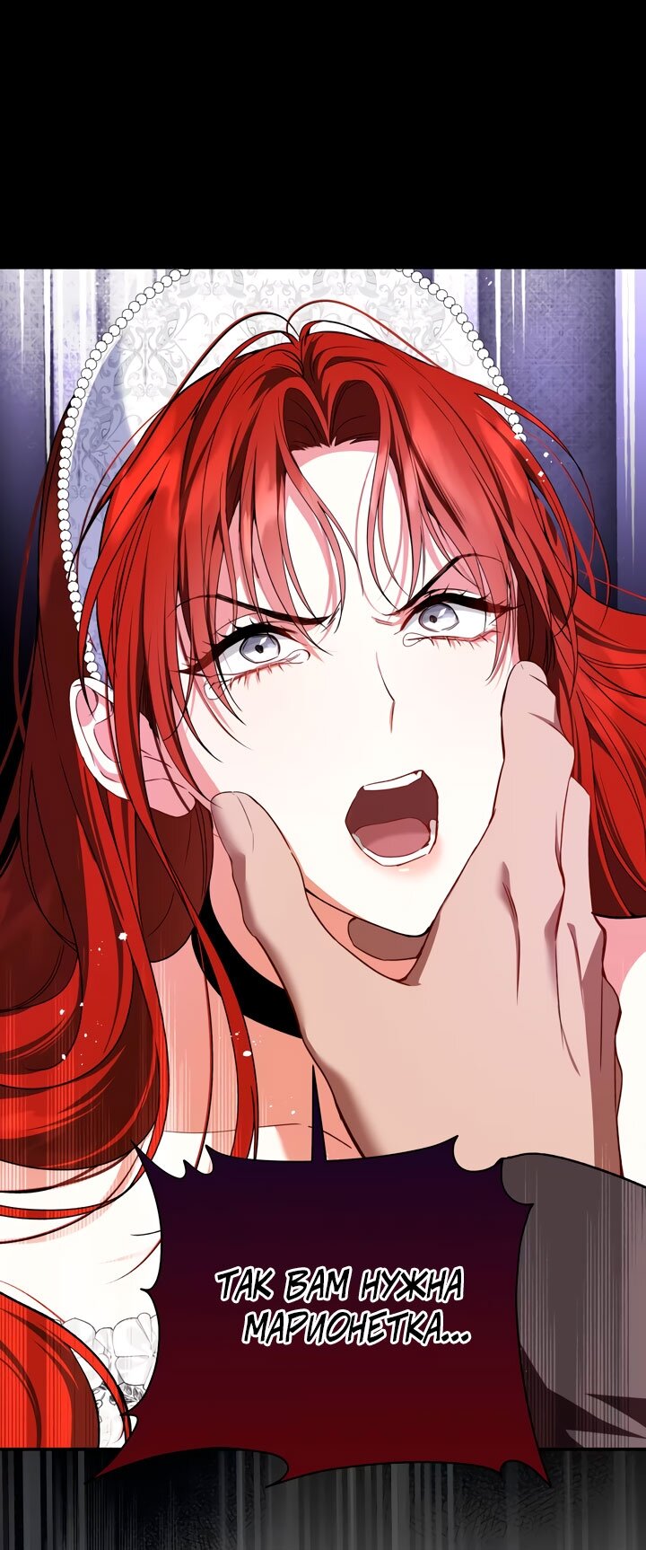 Манга Она укротит героев - Глава 33 Страница 21