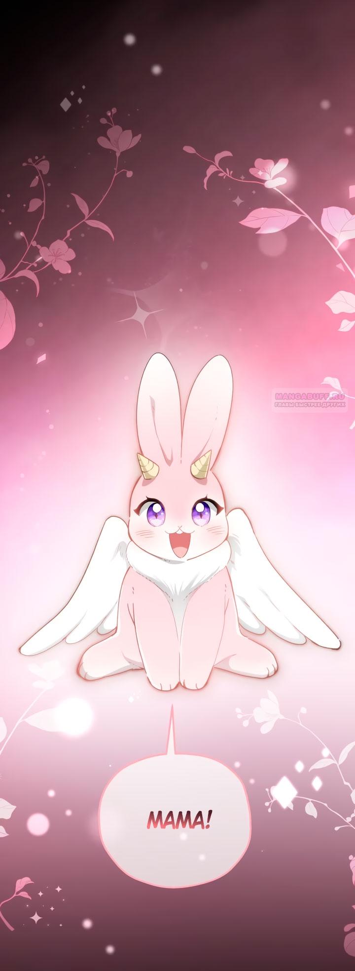 Манга Она укротит героев - Глава 33 Страница 38