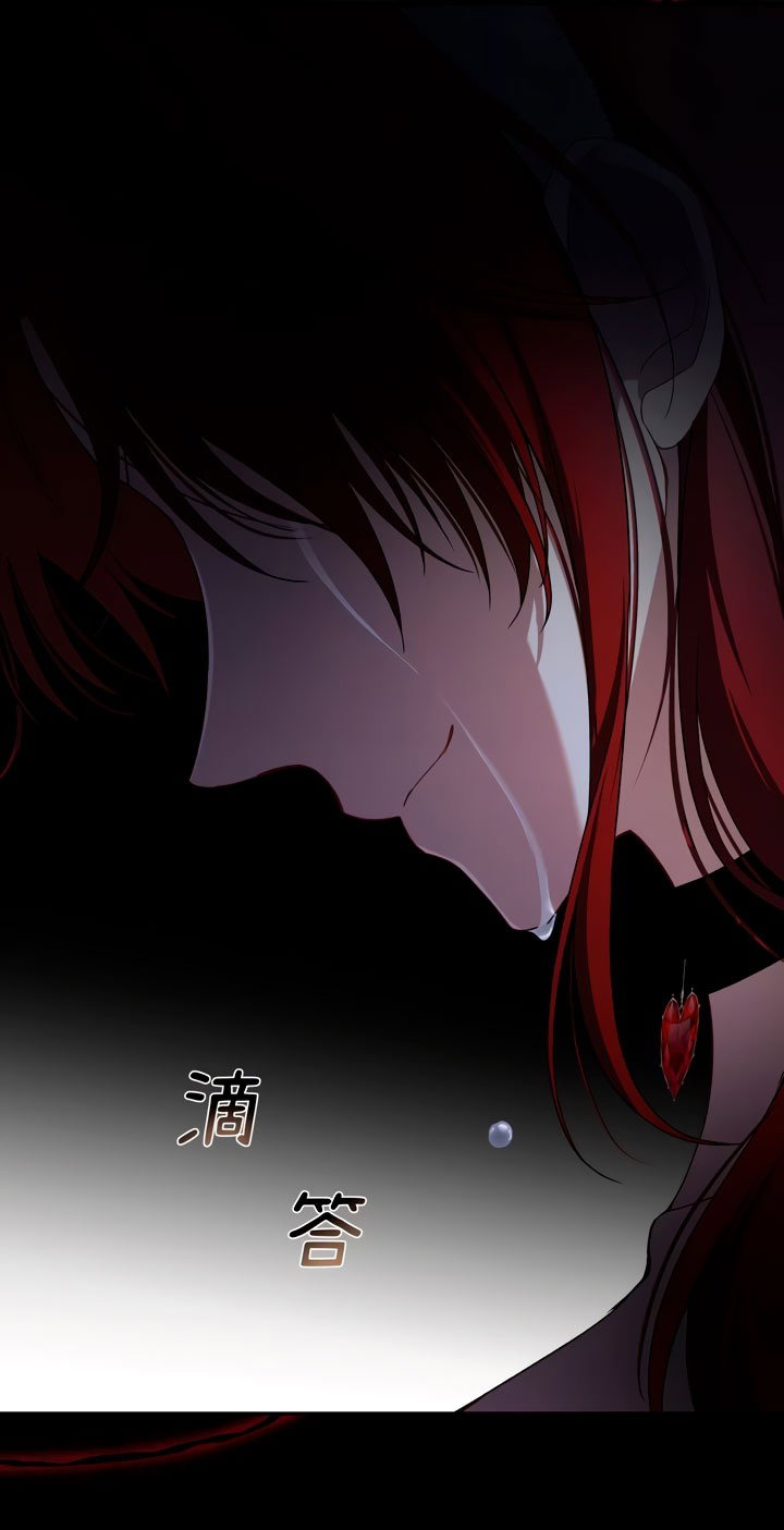 Манга Она укротит героев - Глава 33 Страница 33