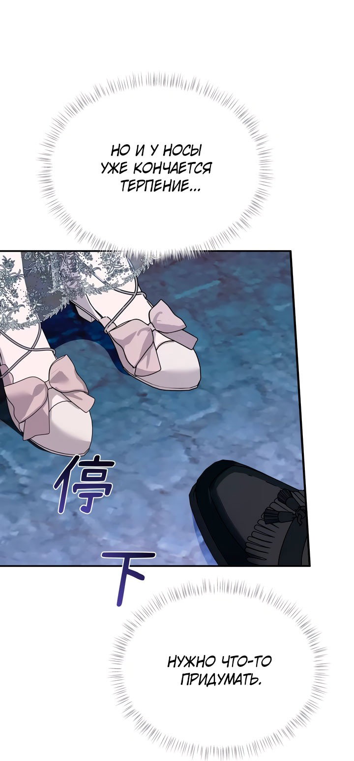 Манга Она укротит героев - Глава 33 Страница 5