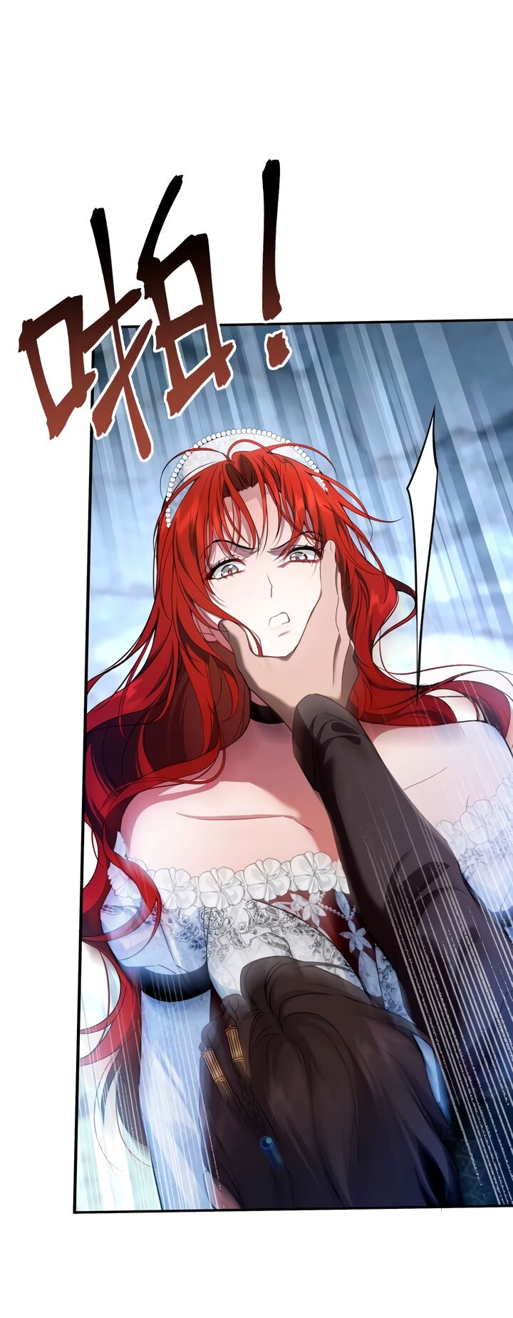 Манга Она укротит героев - Глава 33 Страница 9