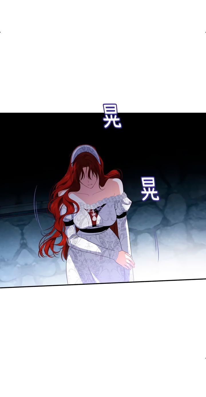 Манга Она укротит героев - Глава 33 Страница 24