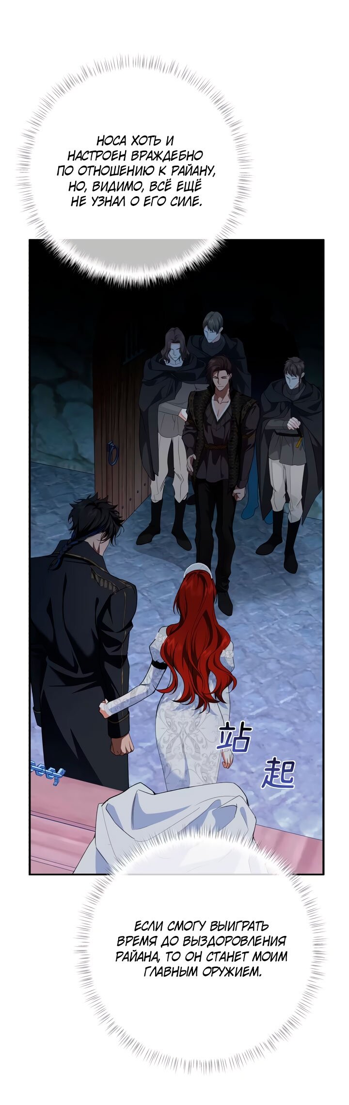 Манга Она укротит героев - Глава 33 Страница 4