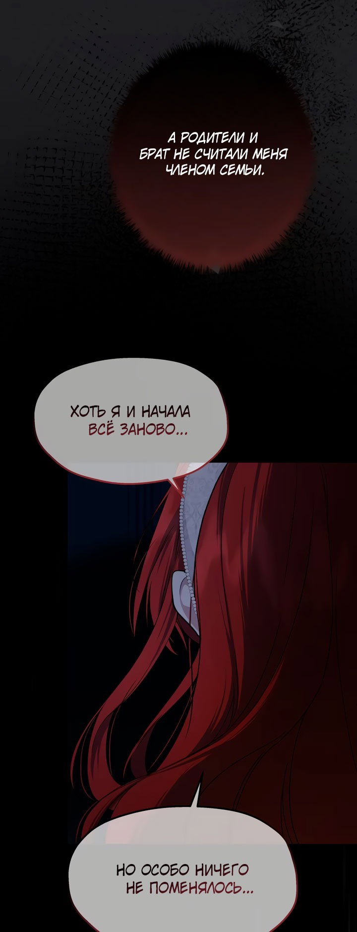 Манга Она укротит героев - Глава 33 Страница 31