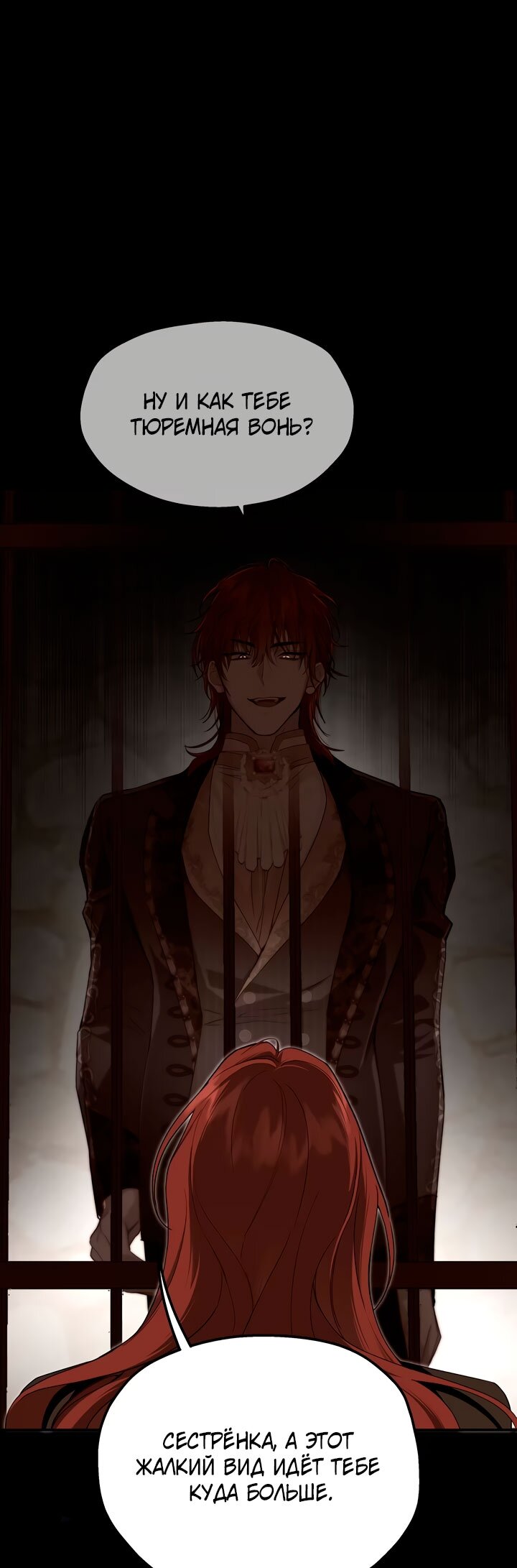 Манга Она укротит героев - Глава 33 Страница 28