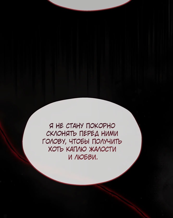 Манга Она укротит героев - Глава 33 Страница 32