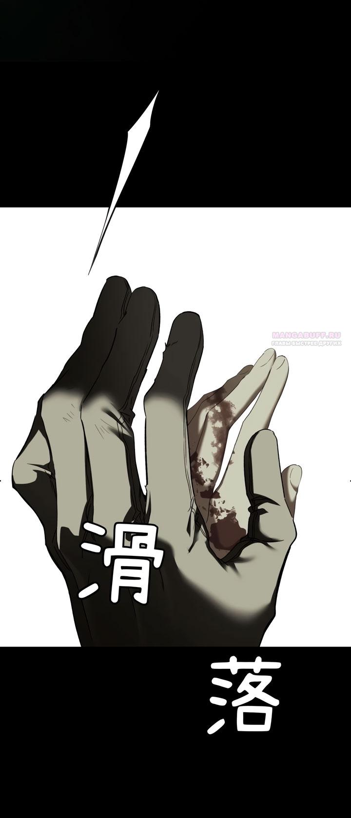 Манга Она укротит героев - Глава 32 Страница 34