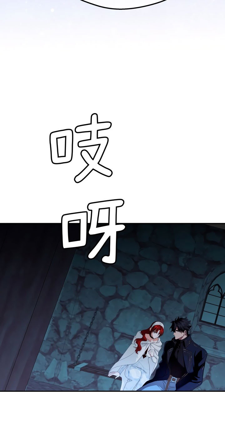 Манга Она укротит героев - Глава 32 Страница 71