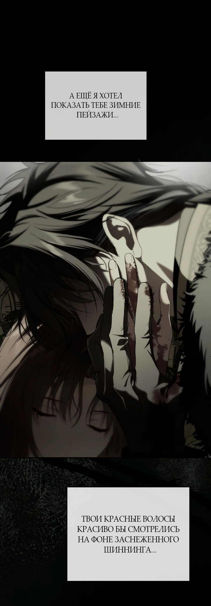 Манга Она укротит героев - Глава 32 Страница 33