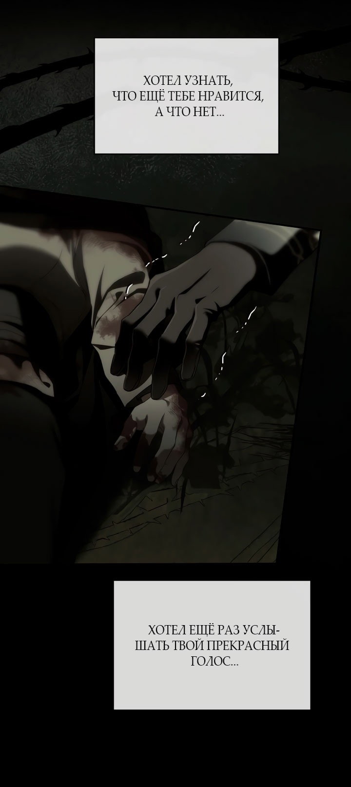 Манга Она укротит героев - Глава 32 Страница 32