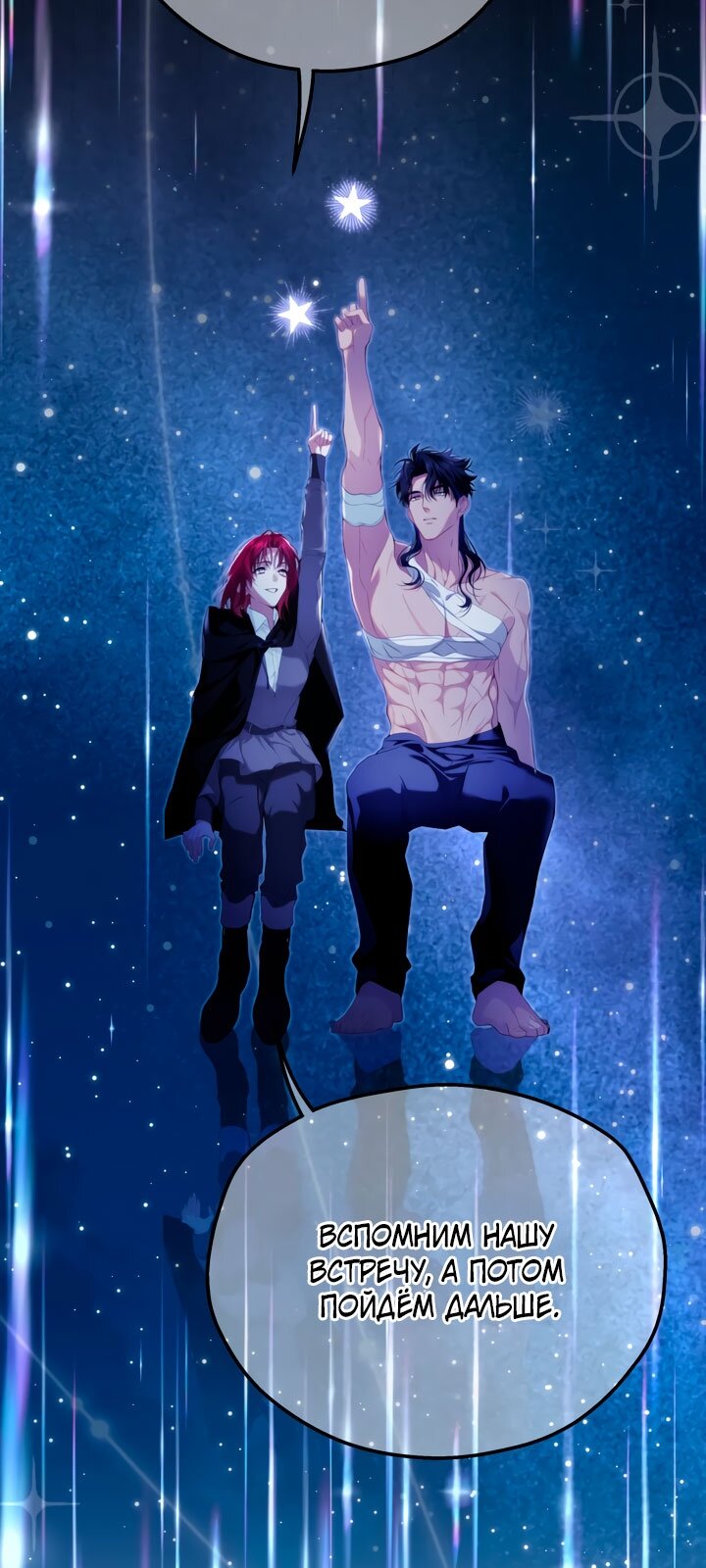 Манга Она укротит героев - Глава 32 Страница 15