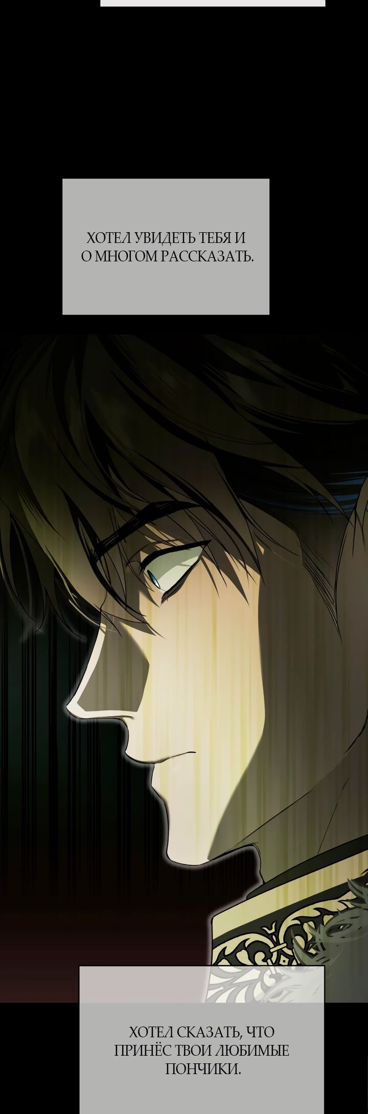 Манга Она укротит героев - Глава 32 Страница 28