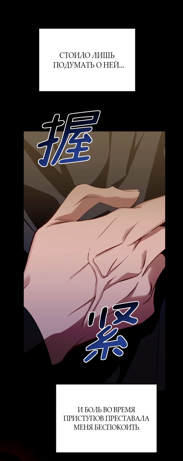 Манга Она укротит героев - Глава 32 Страница 21