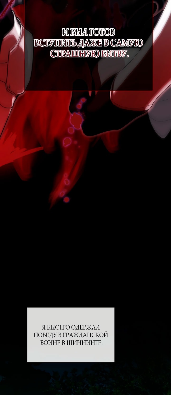 Манга Она укротит героев - Глава 32 Страница 24