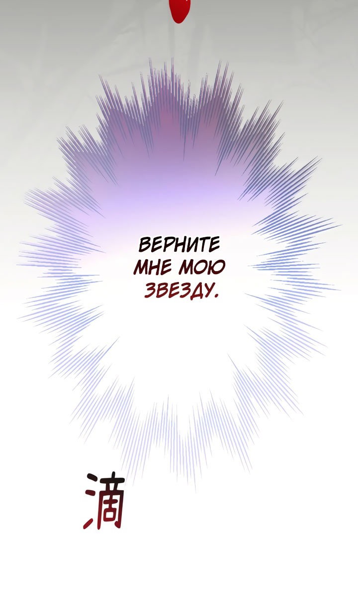 Манга Она укротит героев - Глава 32 Страница 39