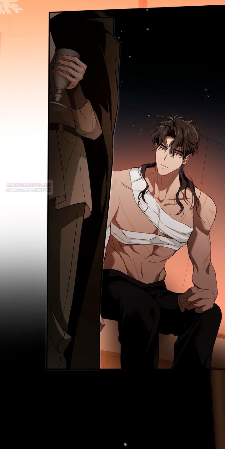 Манга Она укротит героев - Глава 32 Страница 2